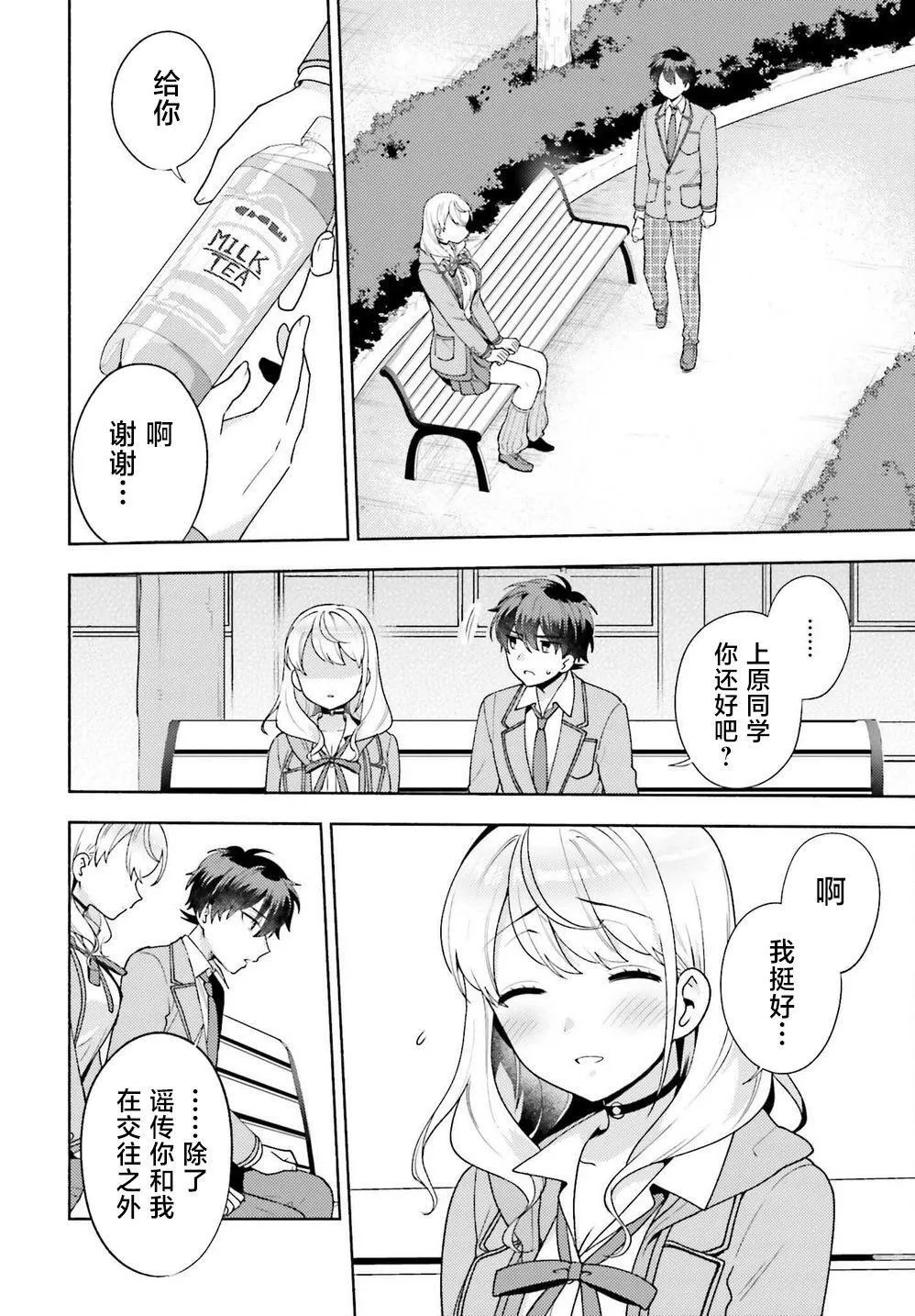 第08话 第16页