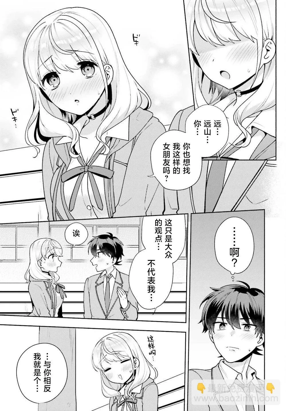第08话 第19页