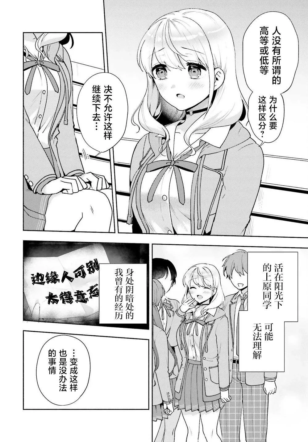 第08话 第22页