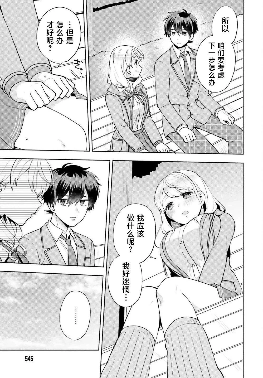 第08话 第23页