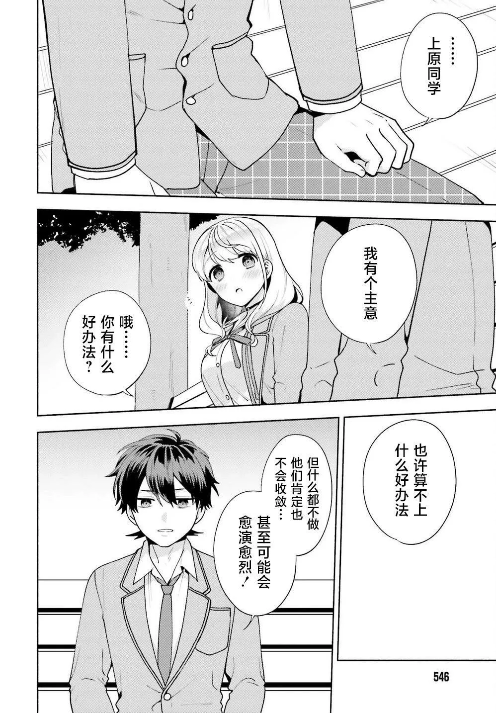 第08话 第24页