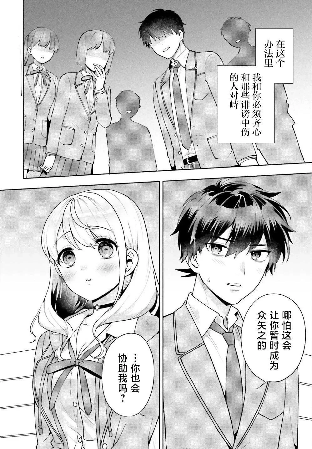 第08话 第26页