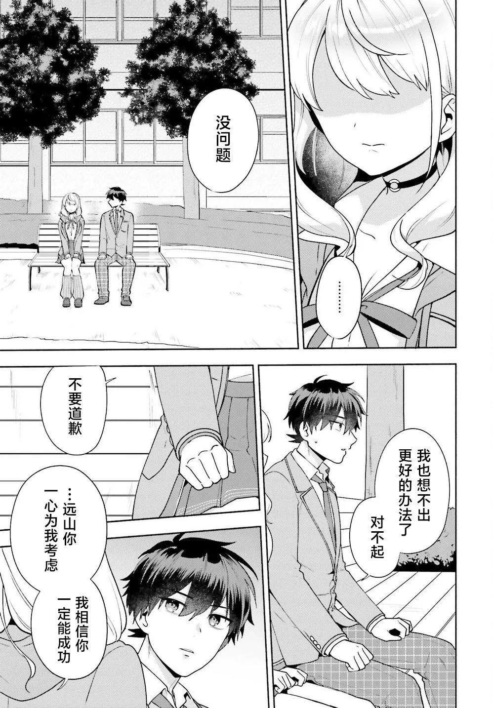 第08话 第27页
