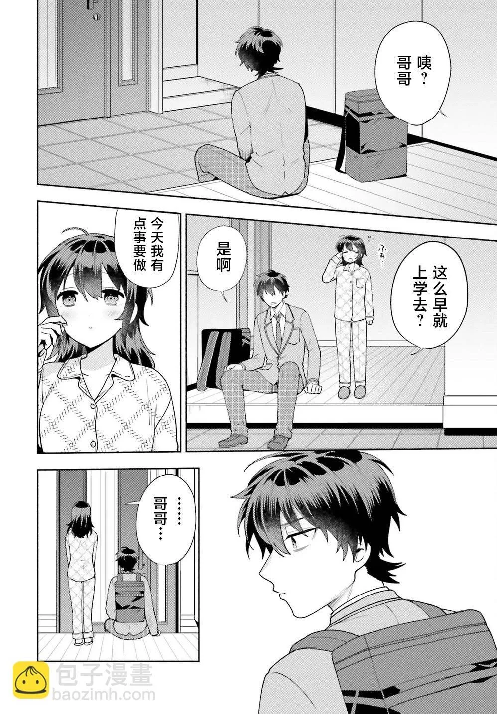 第09话 第2页