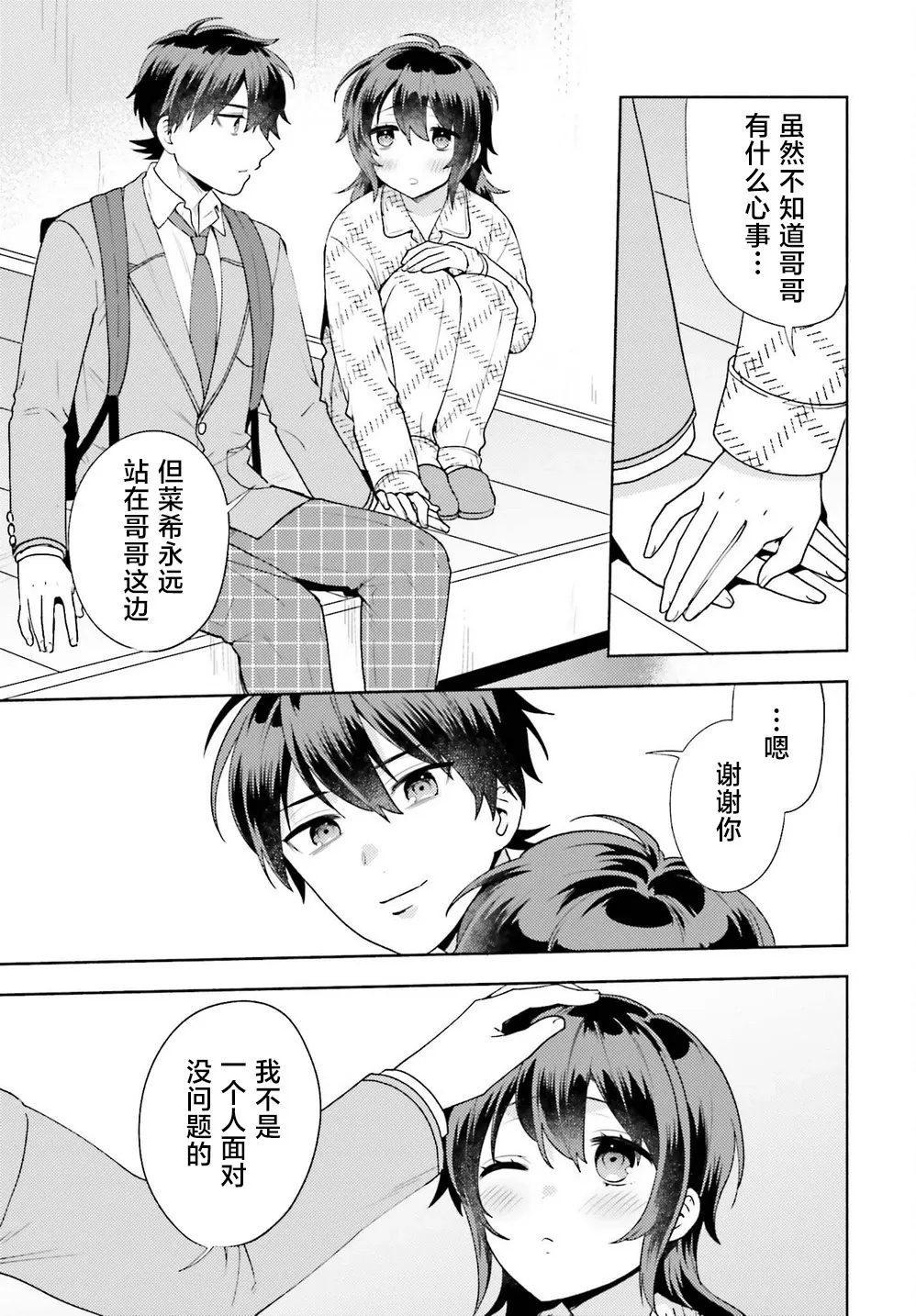 第09话 第3页