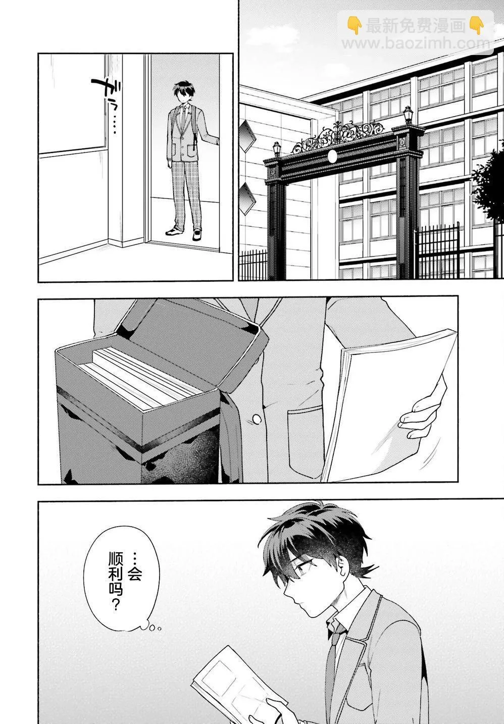 第09话 第4页