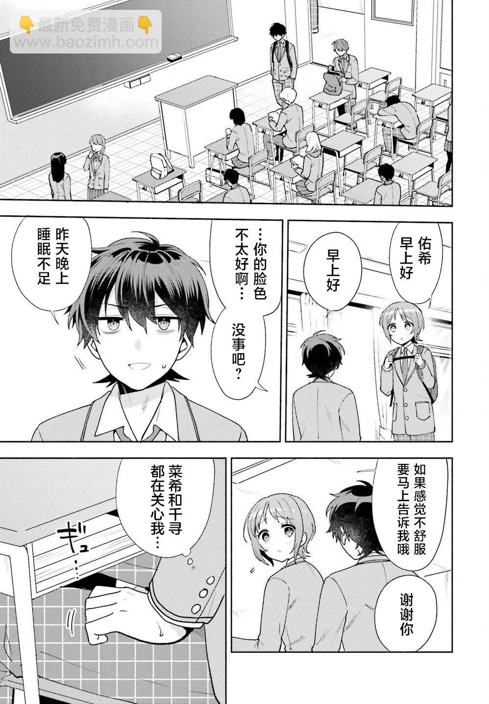 第09话 第5页