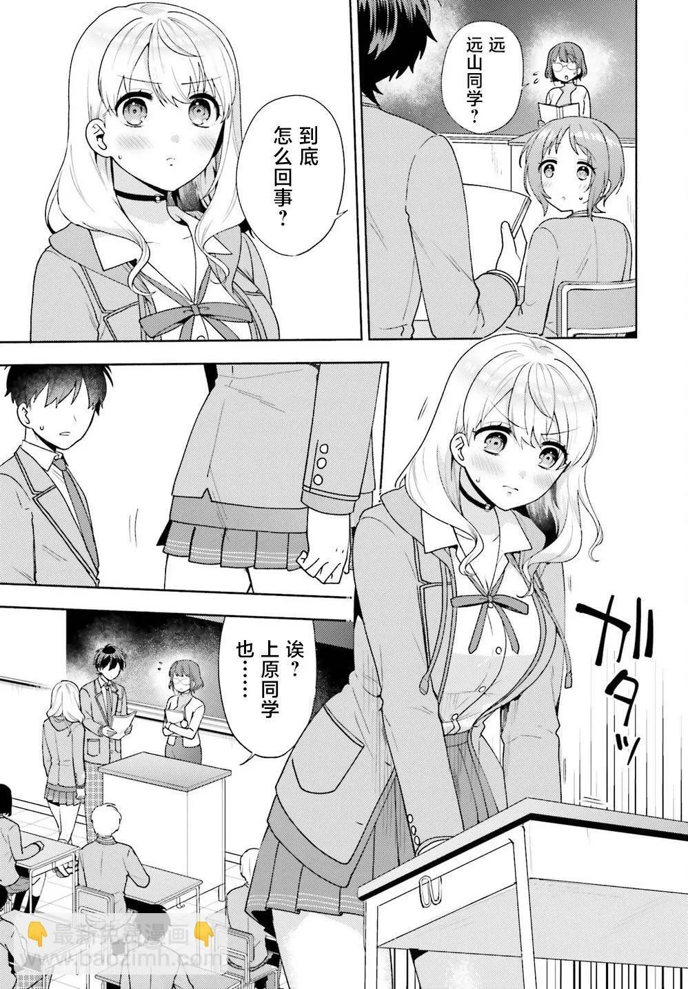 第09话 第7页