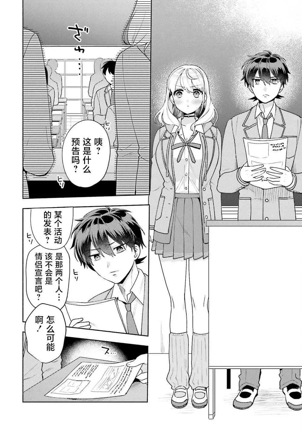 第09话 第8页