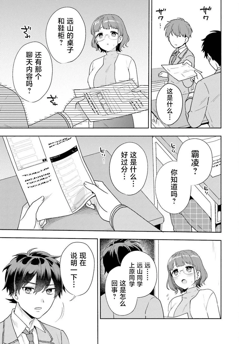 第09话 第9页