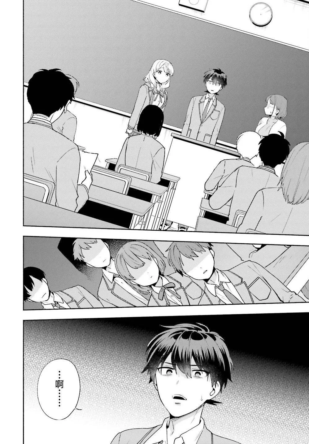 第09话 第10页