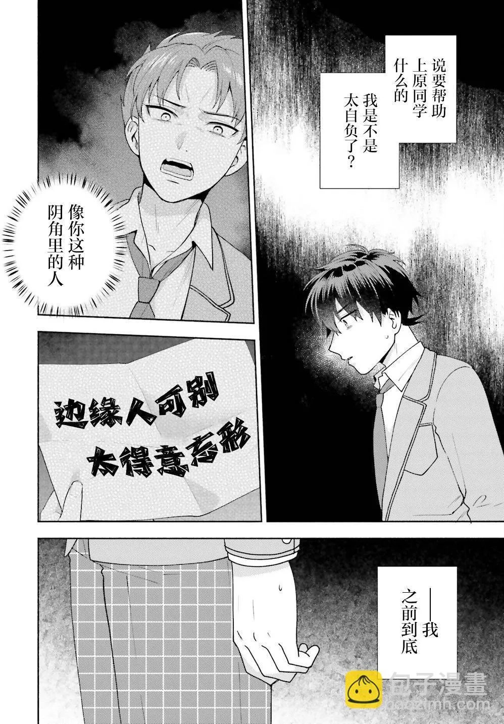 第09话 第12页