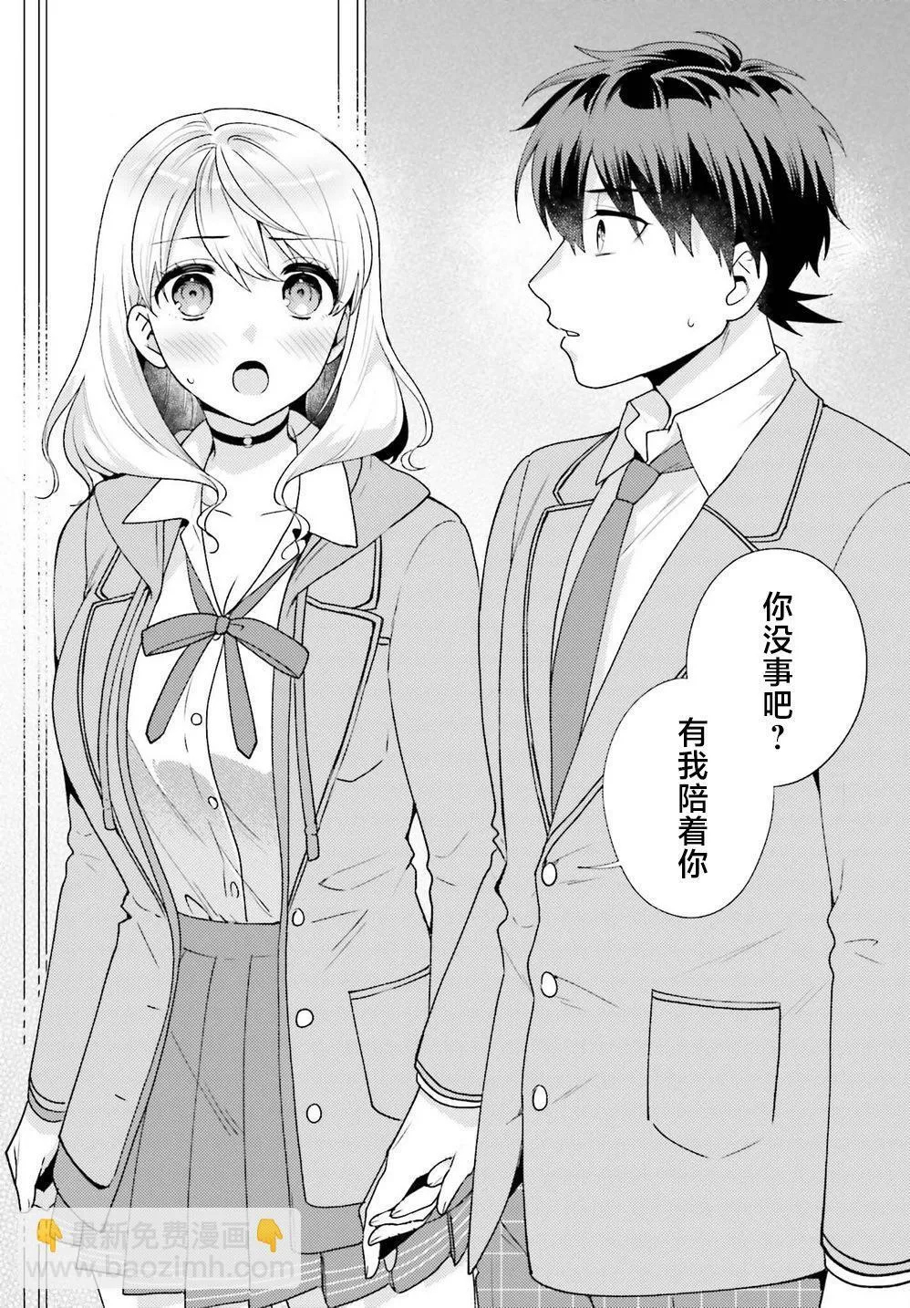 第09话 第14页