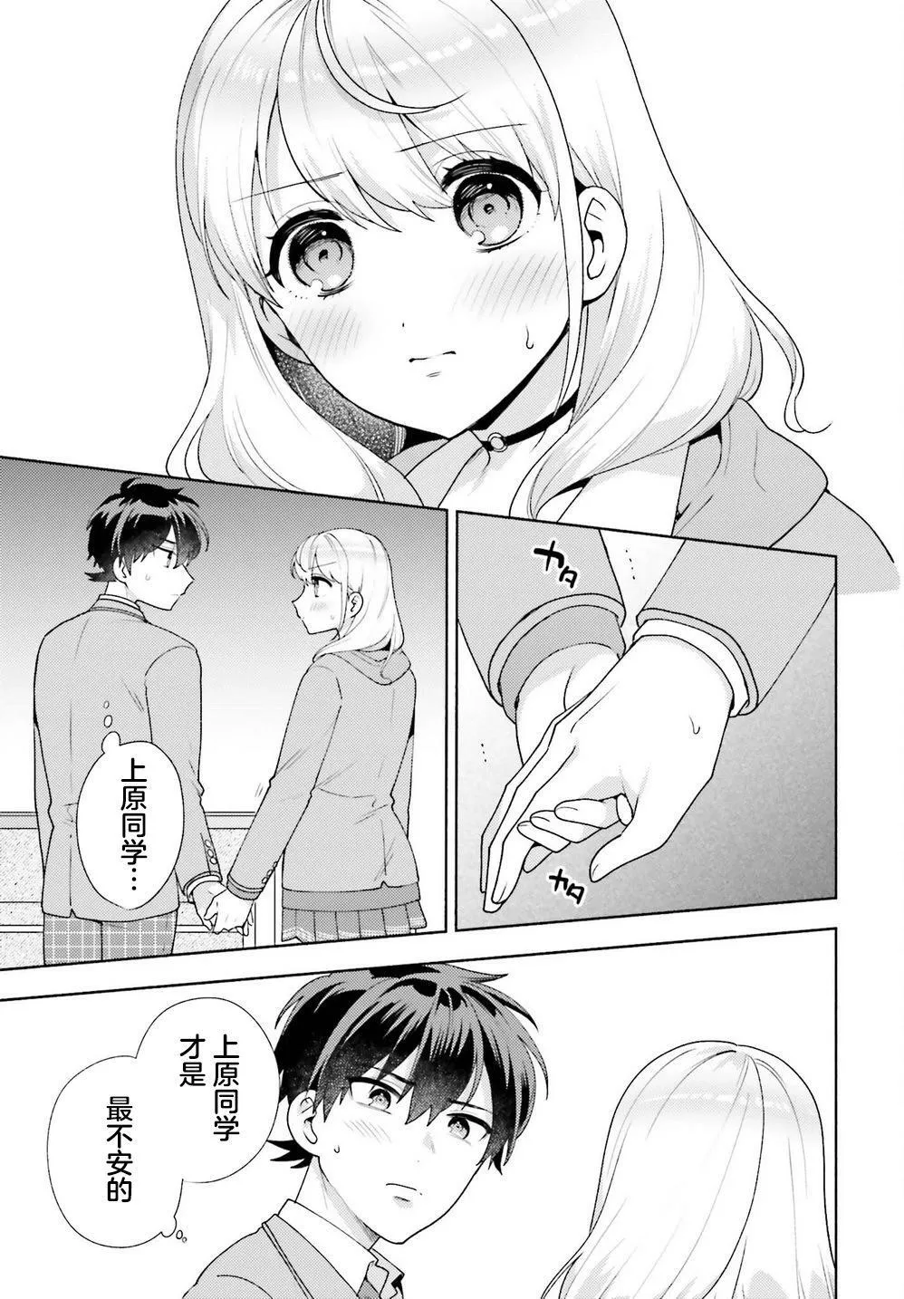 第09话 第15页