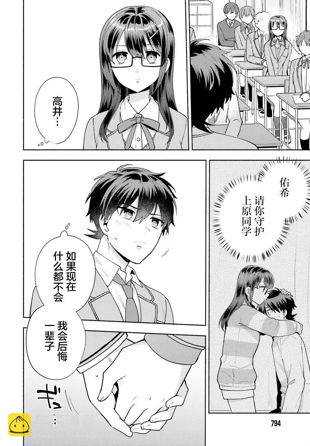 第09话 第16页