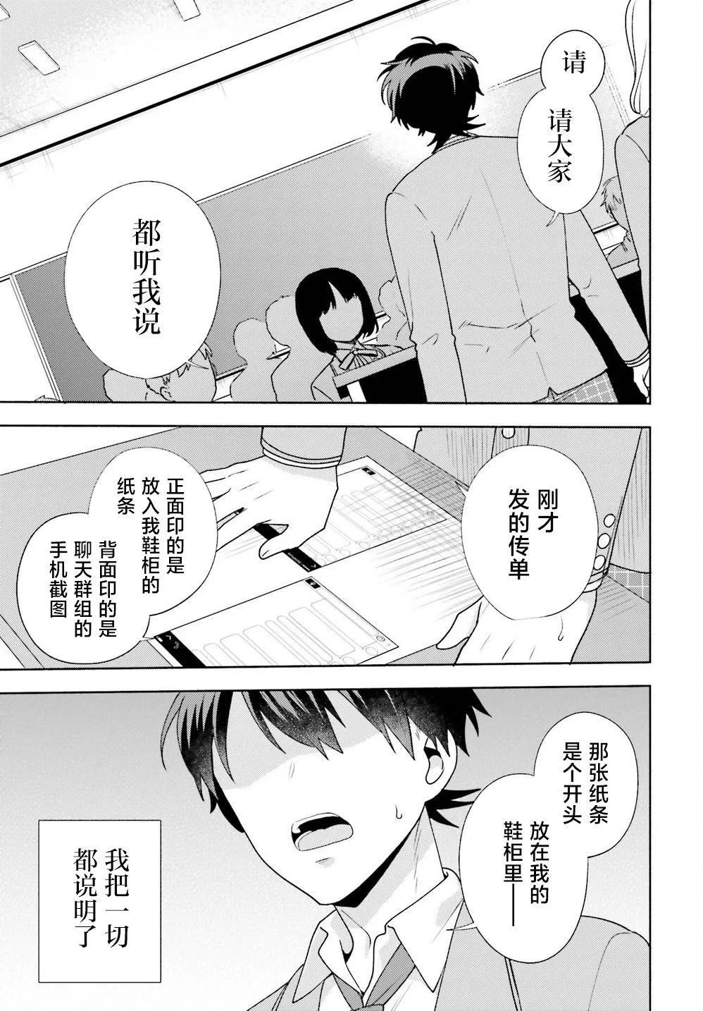 第09话 第17页