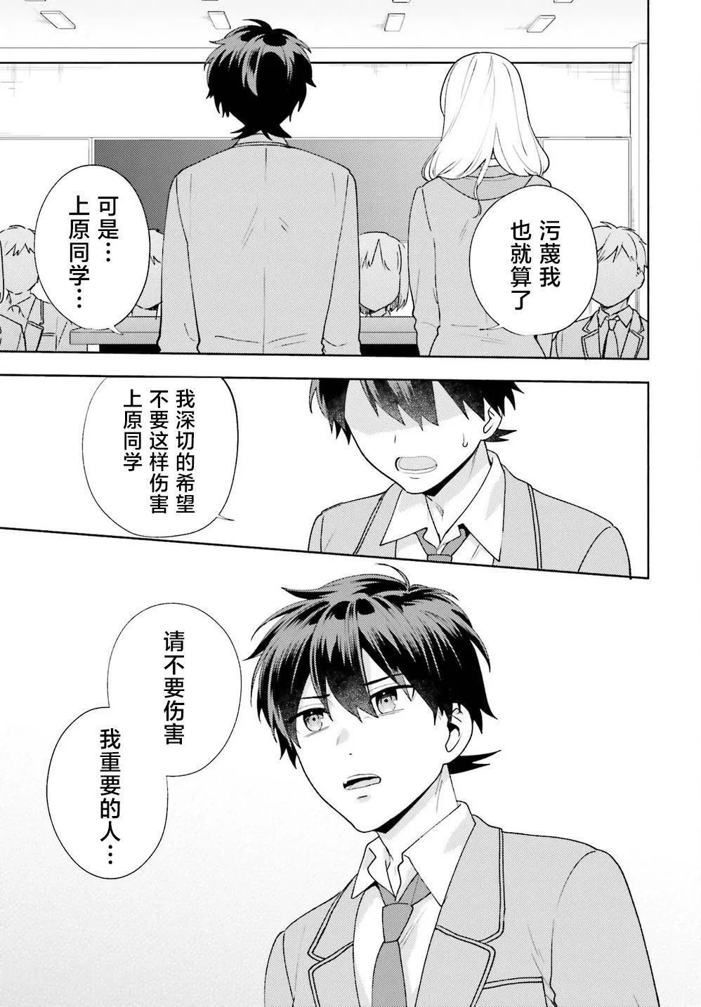 第09话 第19页