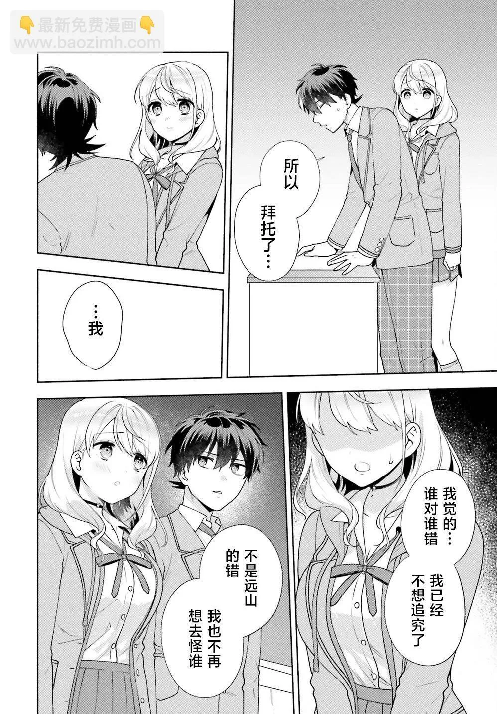 第09话 第20页