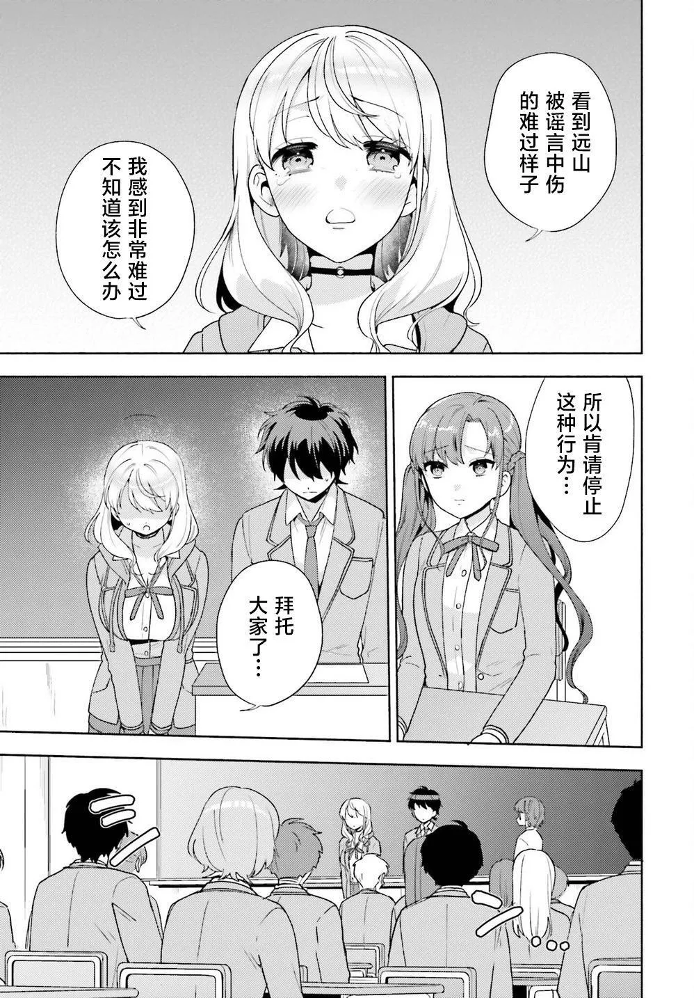 第09话 第21页