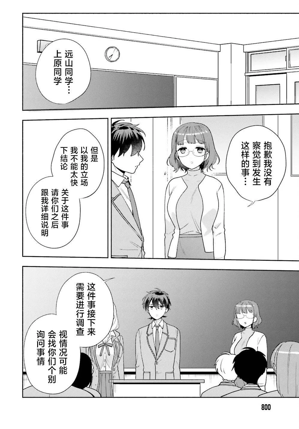 第09话 第22页