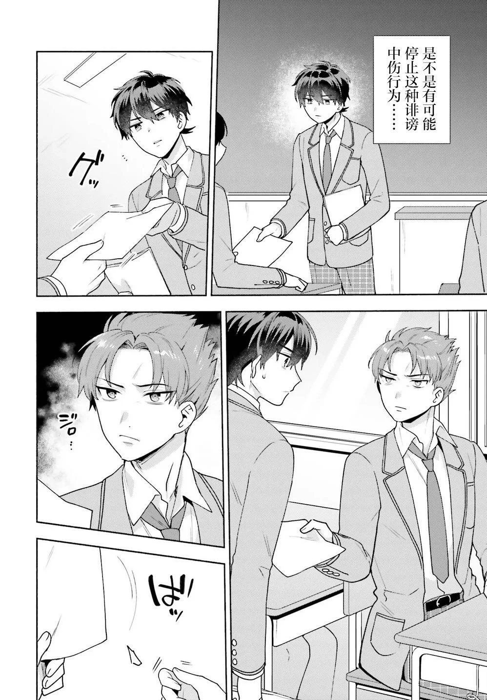 第09话 第24页