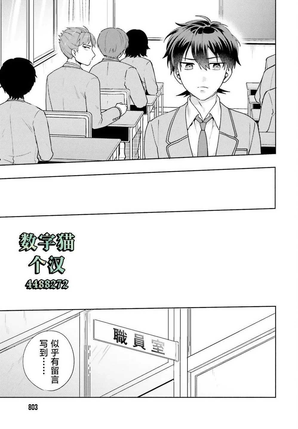 第09话 第25页
