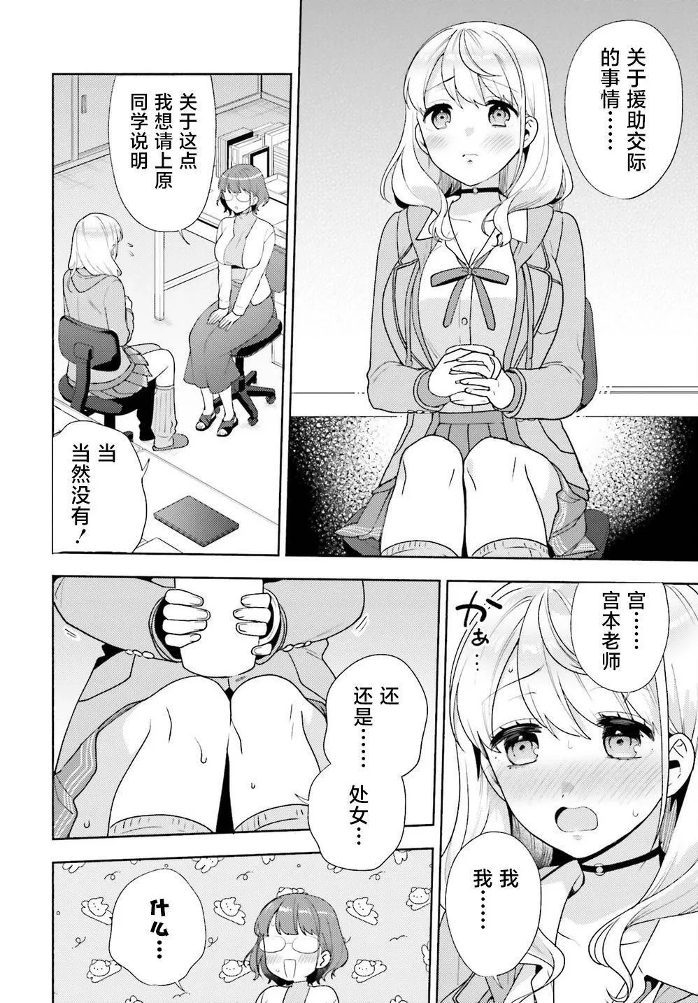 第09话 第26页