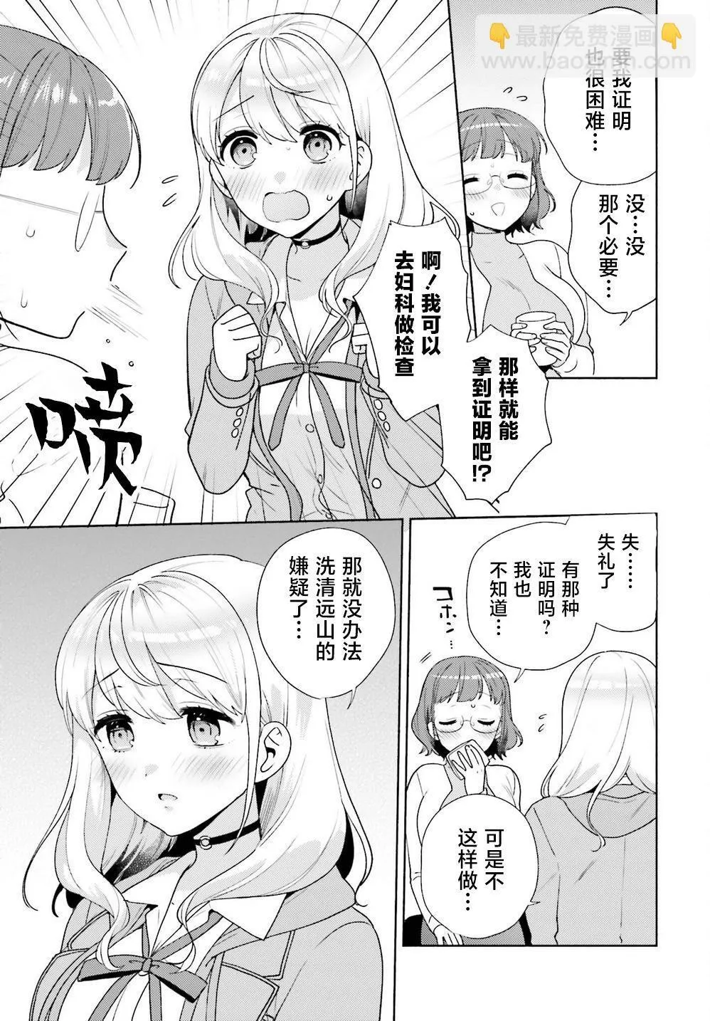 第09话 第27页