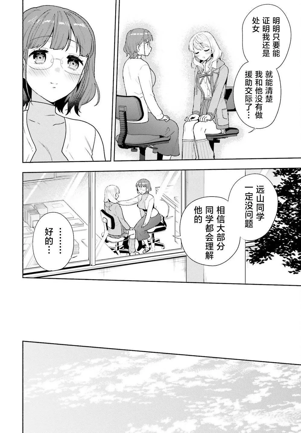 第09话 第28页
