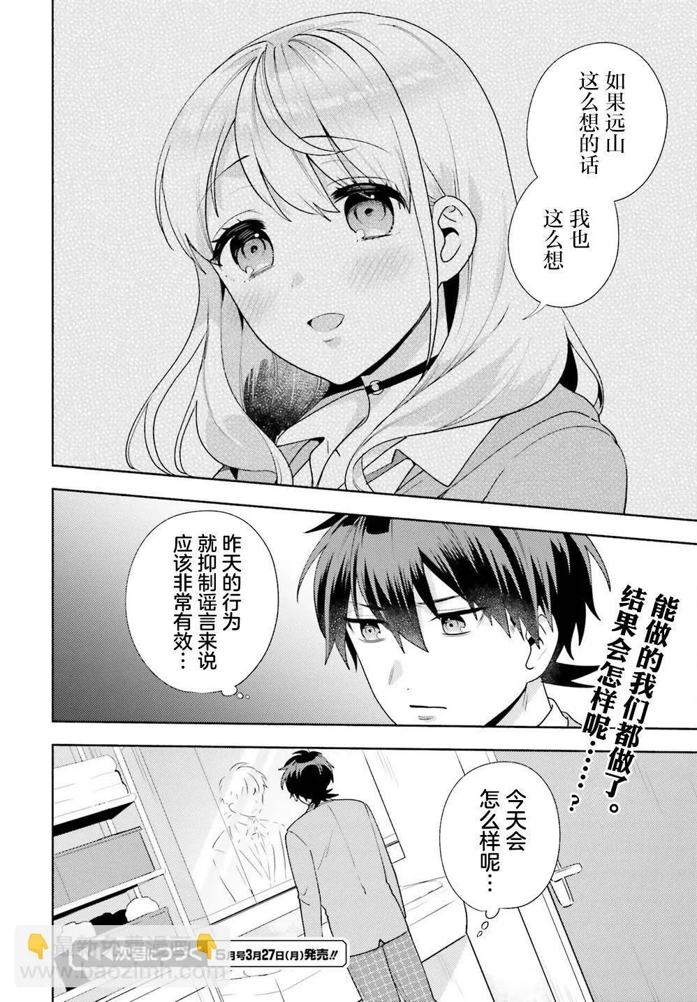第09话 第30页