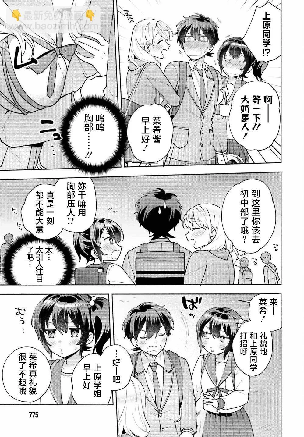 第10话 第3页