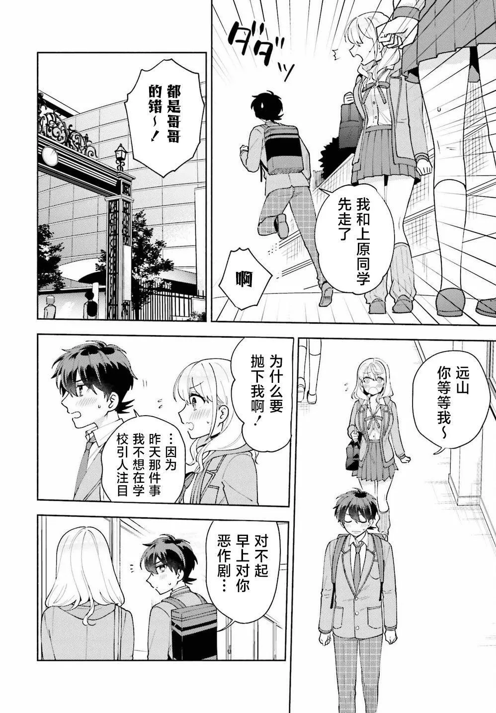 第10话 第4页