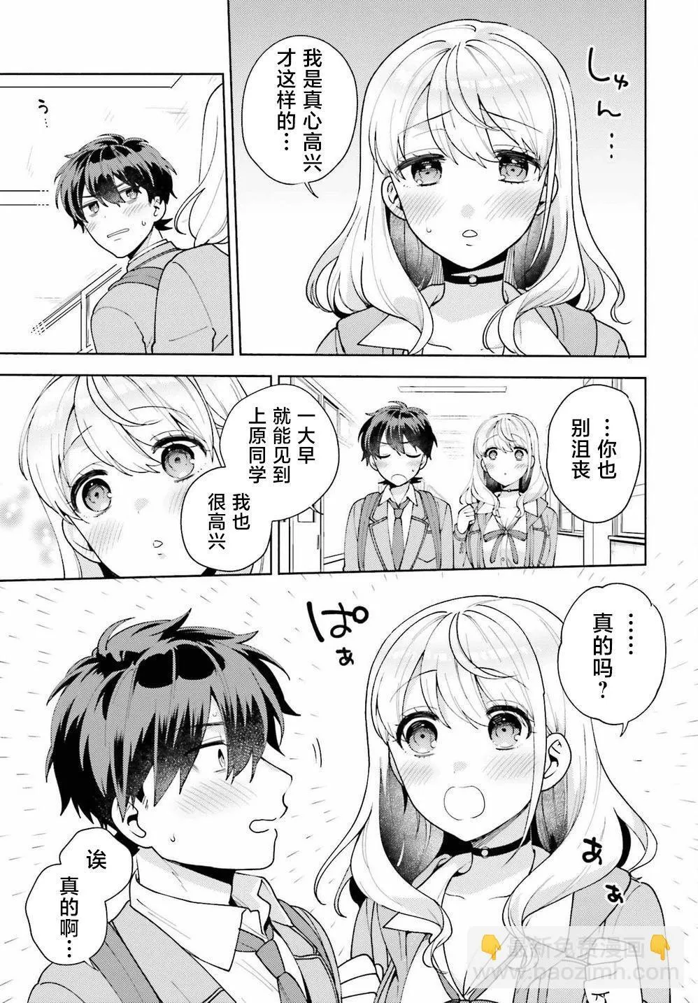 第10话 第5页
