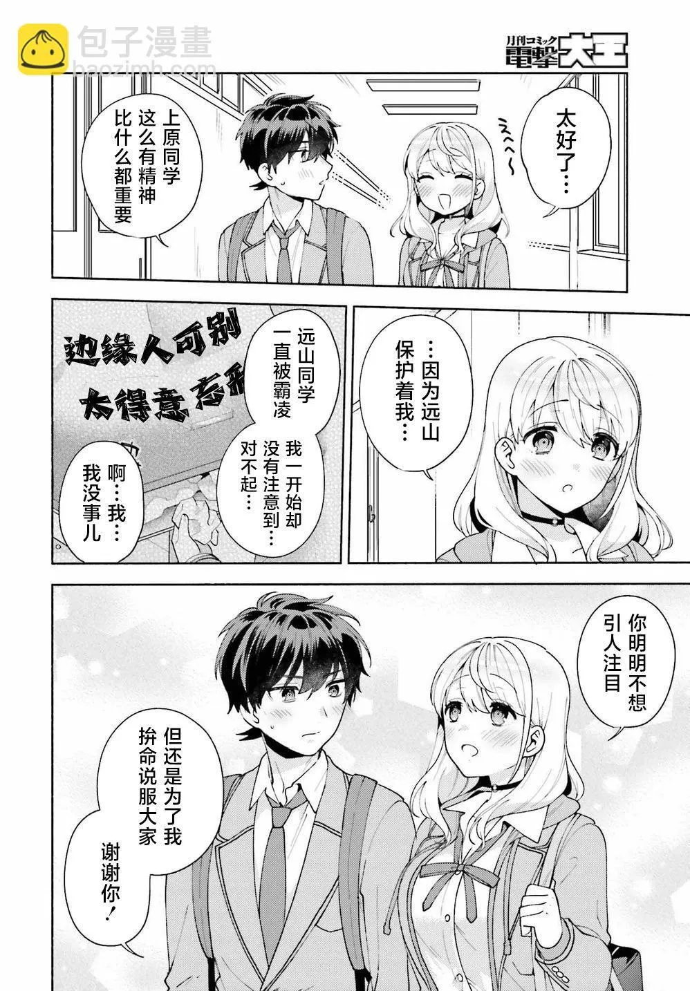 第10话 第6页