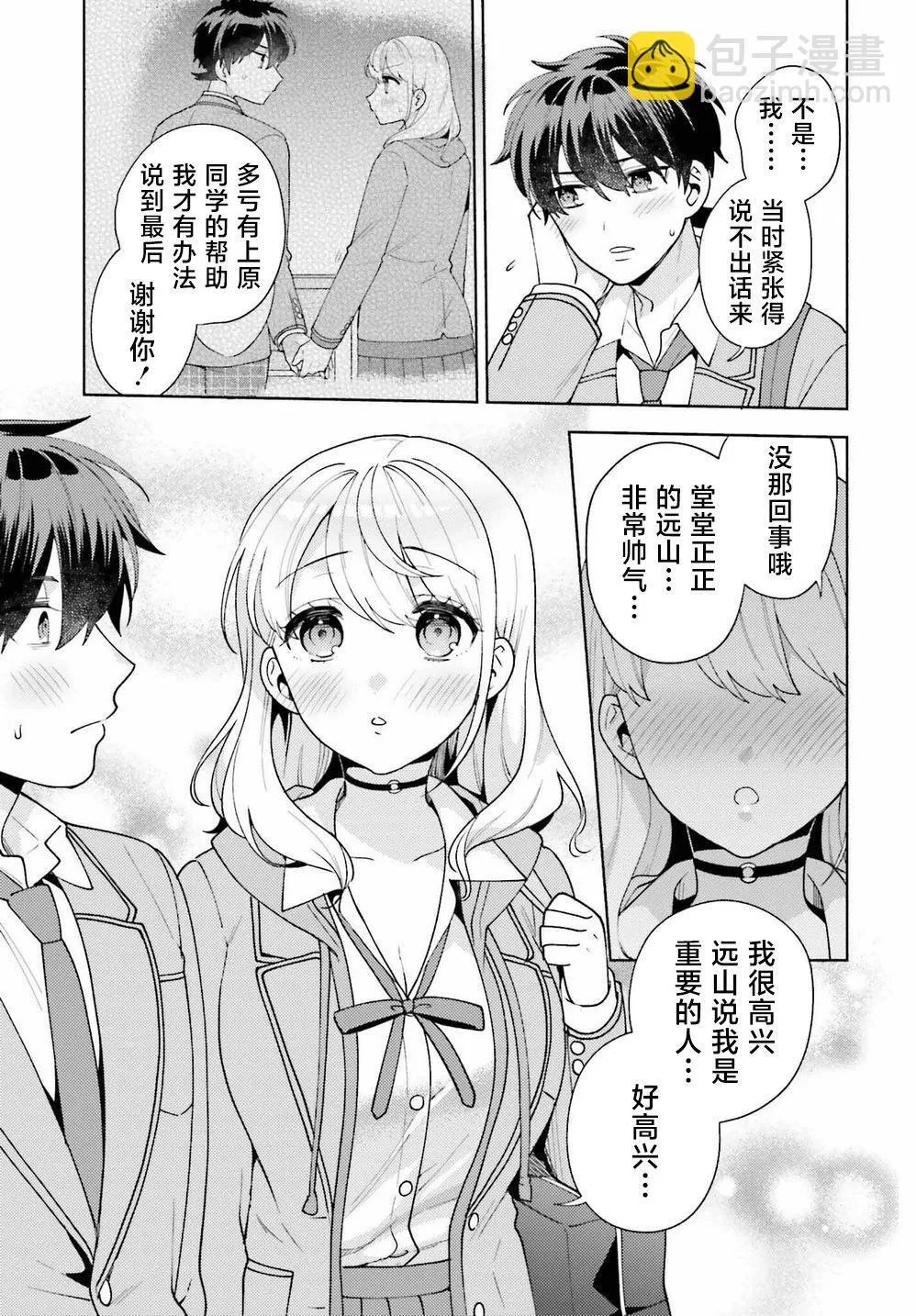 第10话 第7页