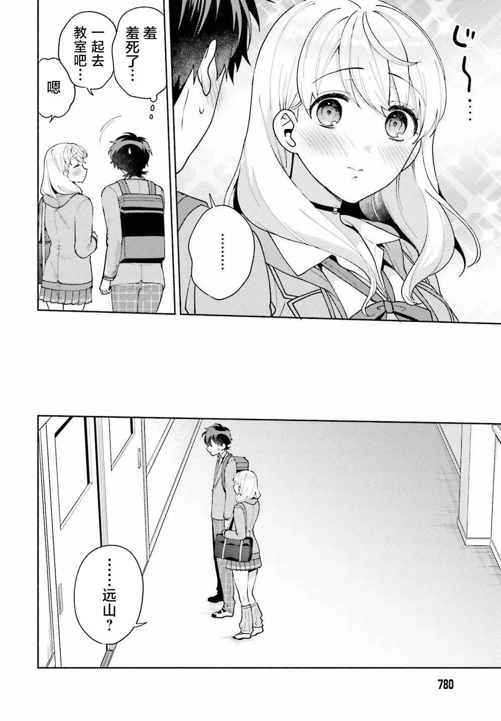 第10话 第8页