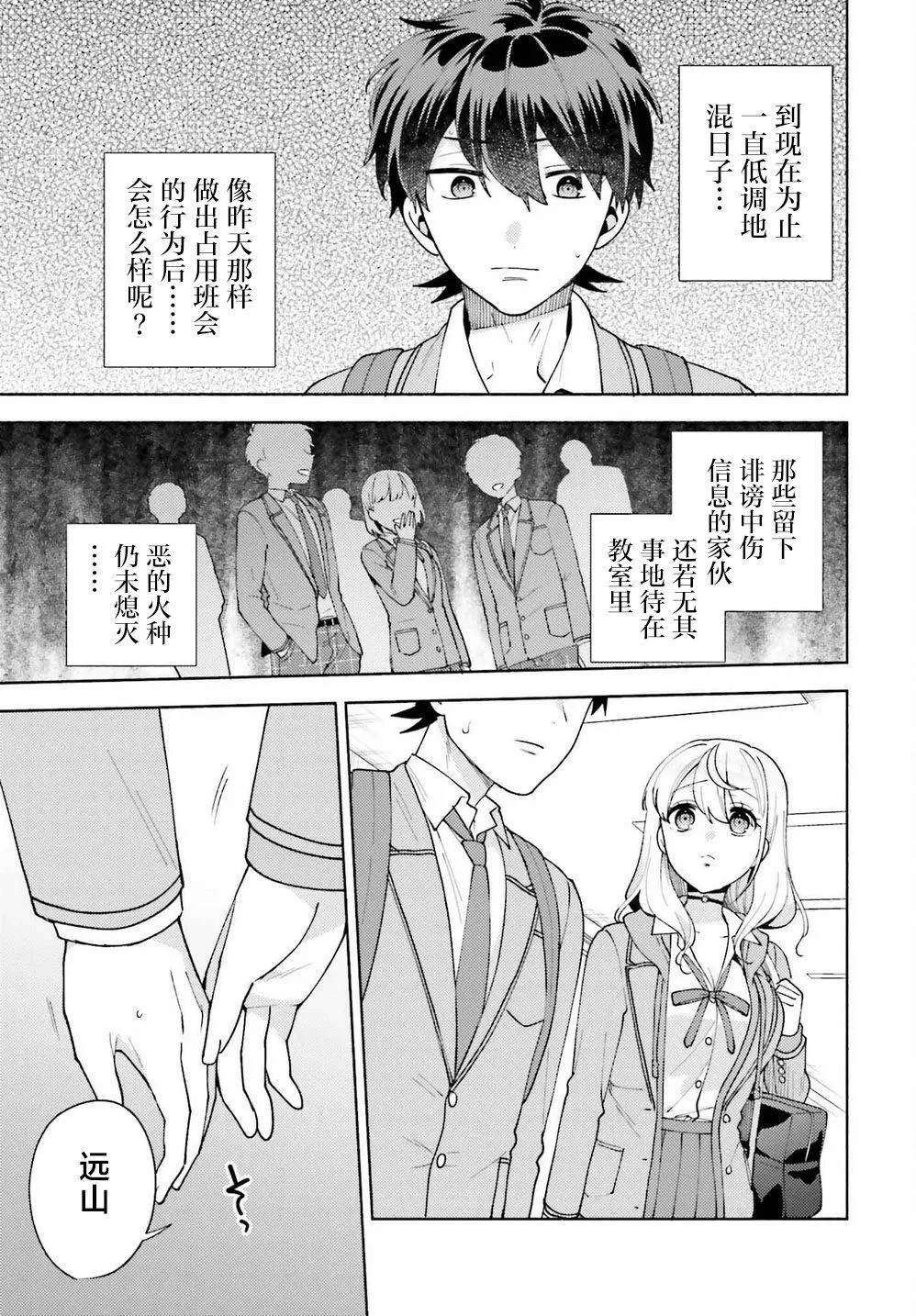 第10话 第9页