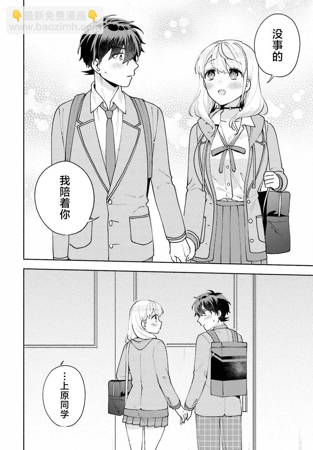 第10话 第10页