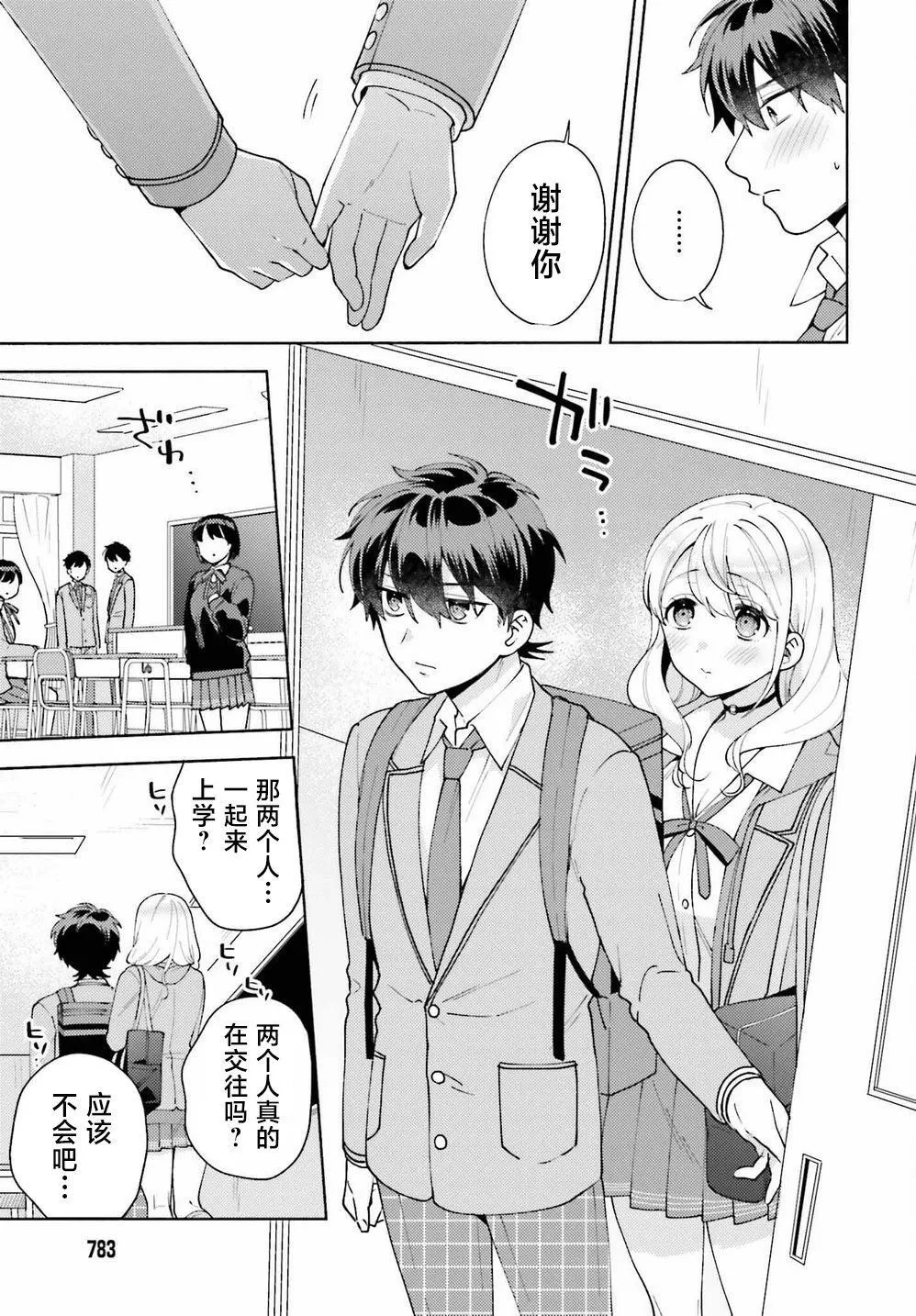 第10话 第11页