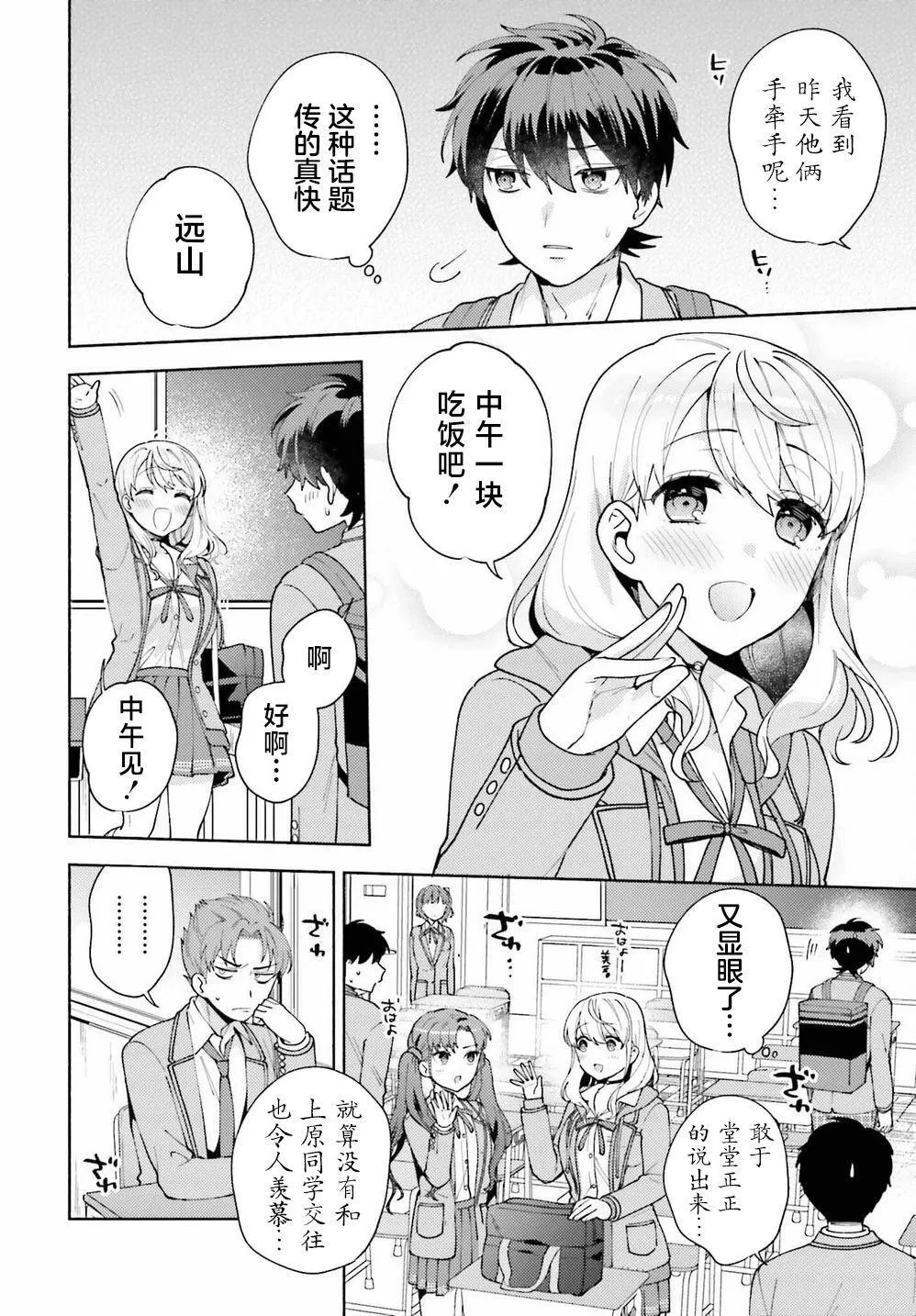第10话 第12页