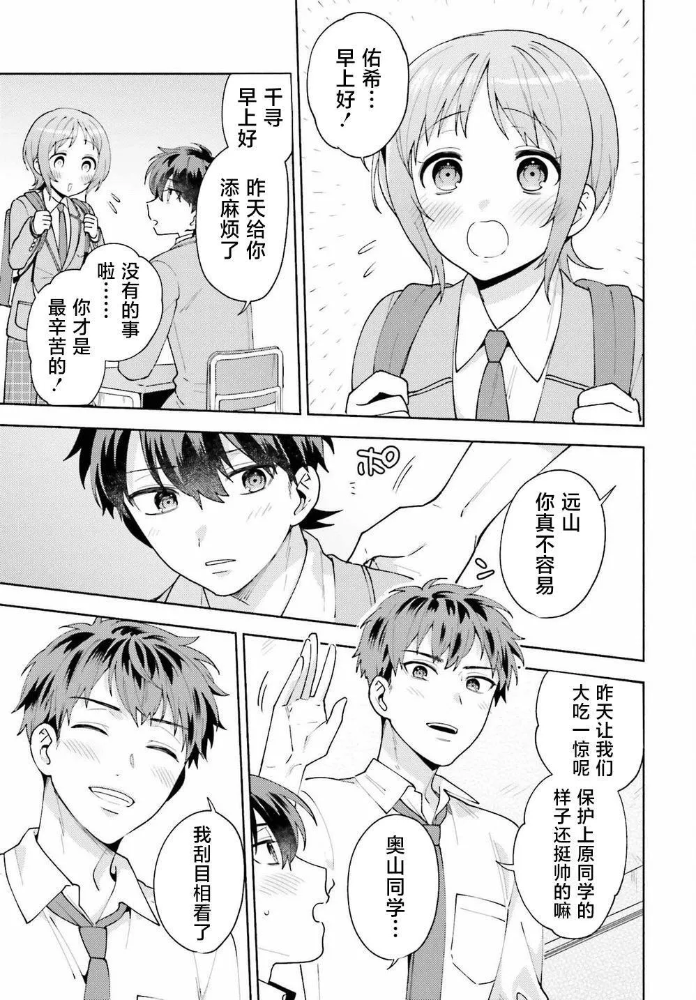 第10话 第13页