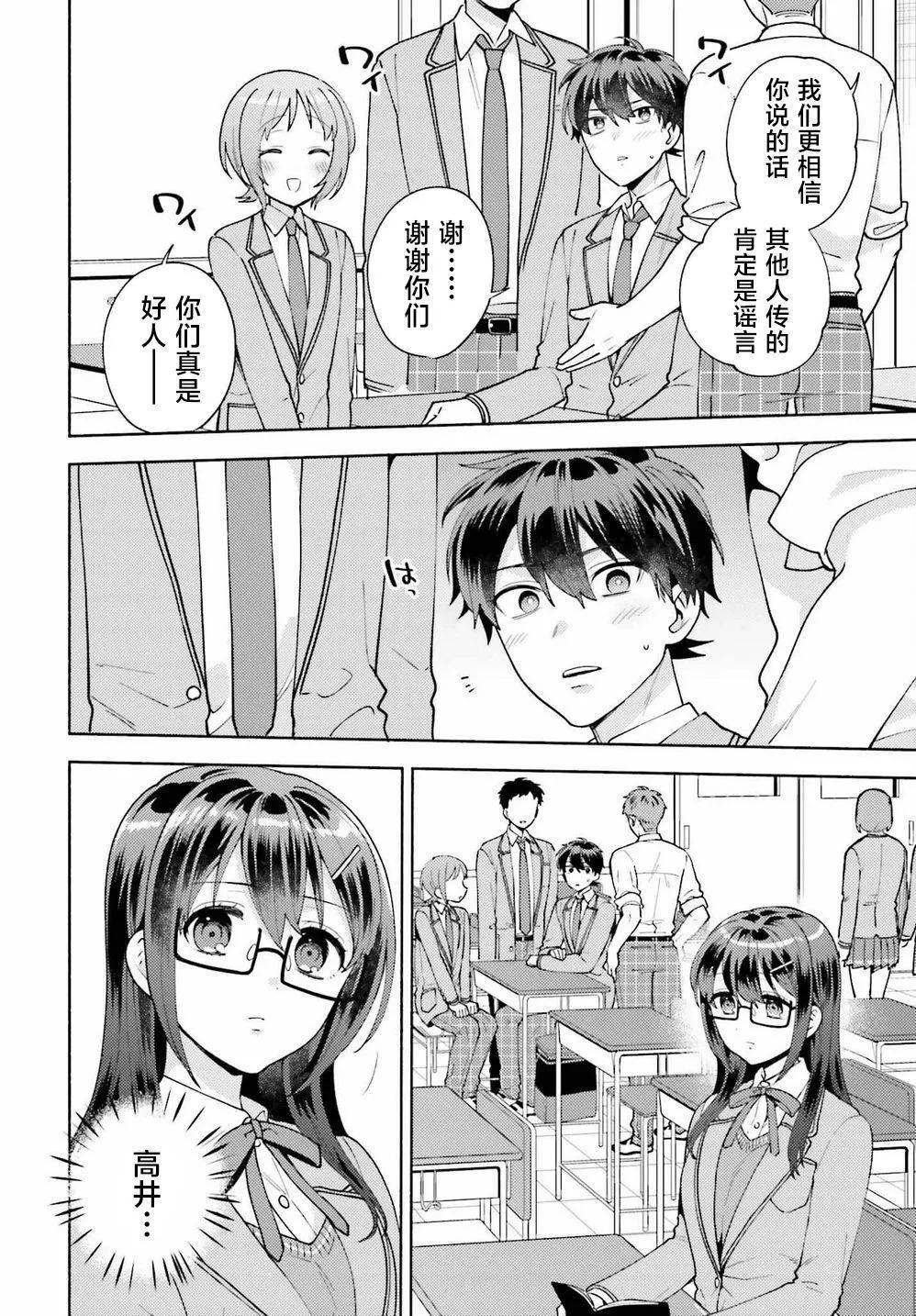 第10话 第14页