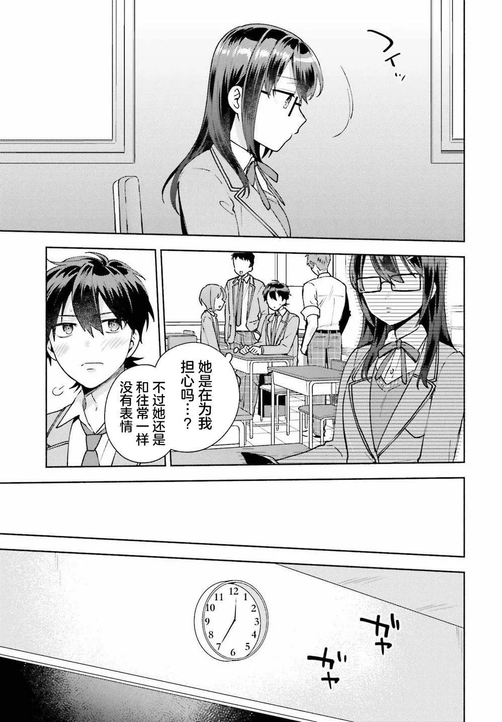 第10话 第15页