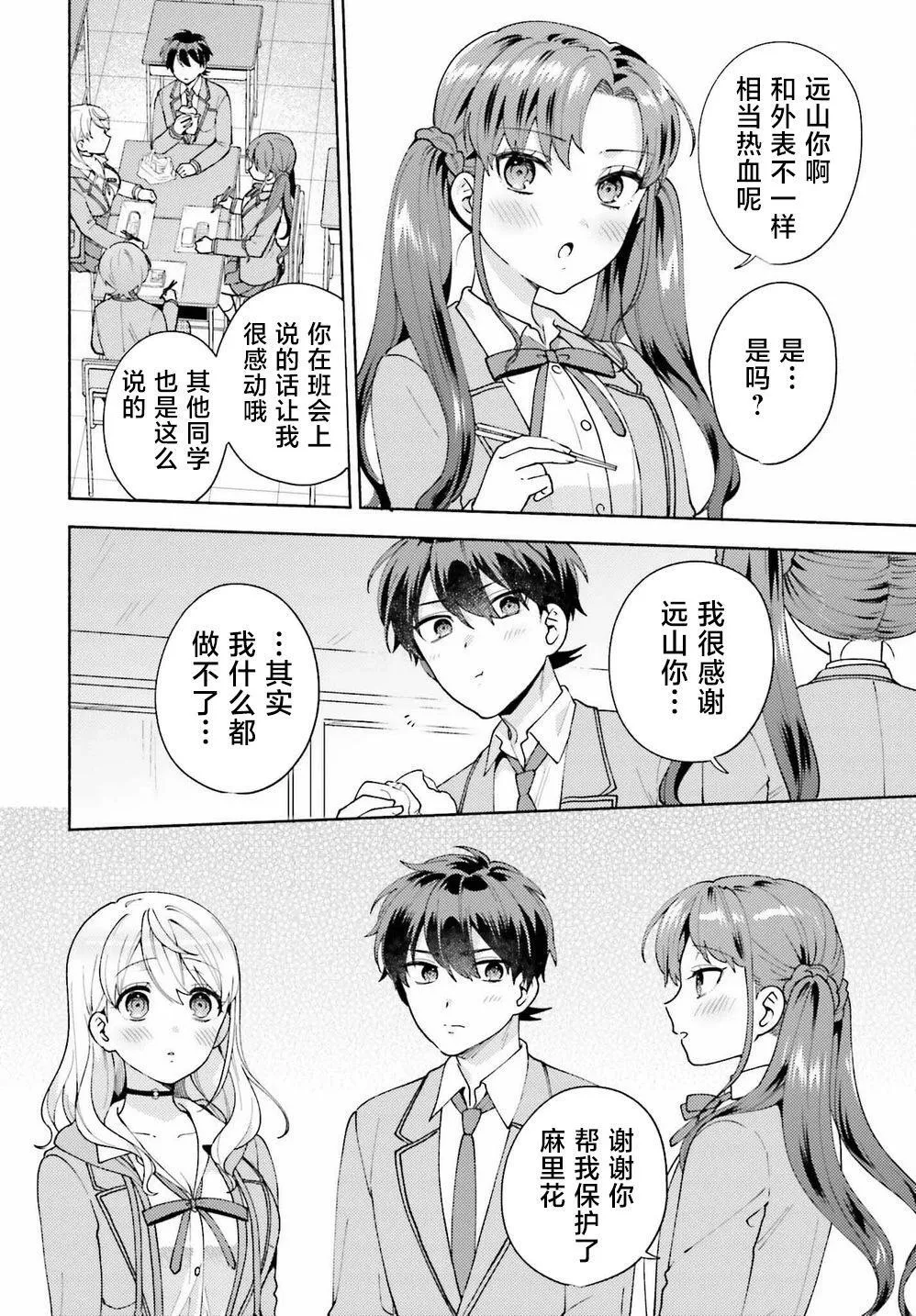 第10话 第16页