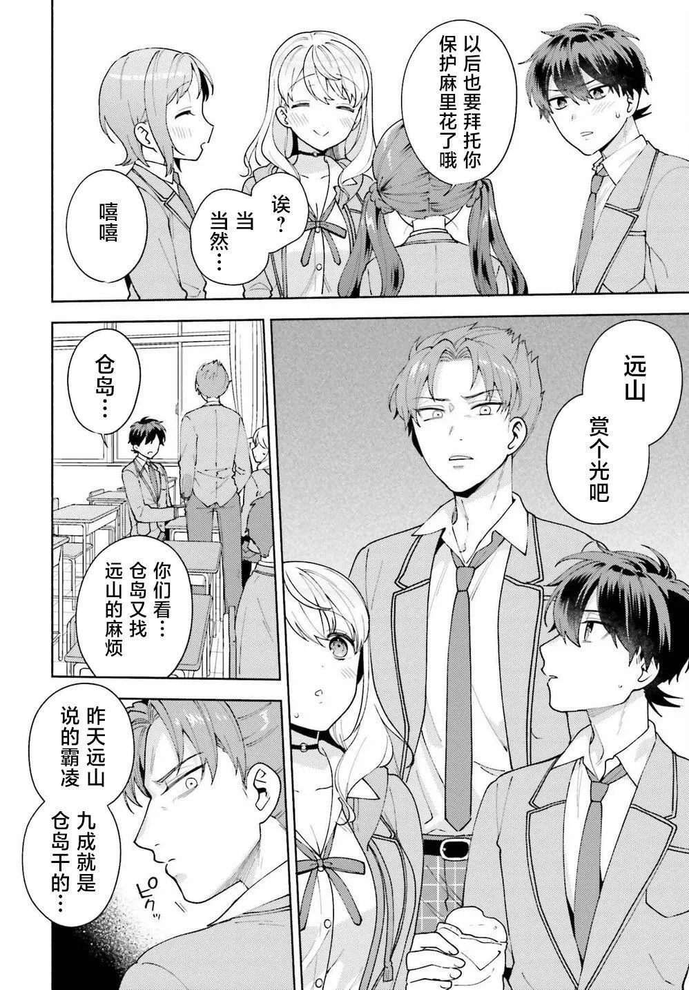 第10话 第18页