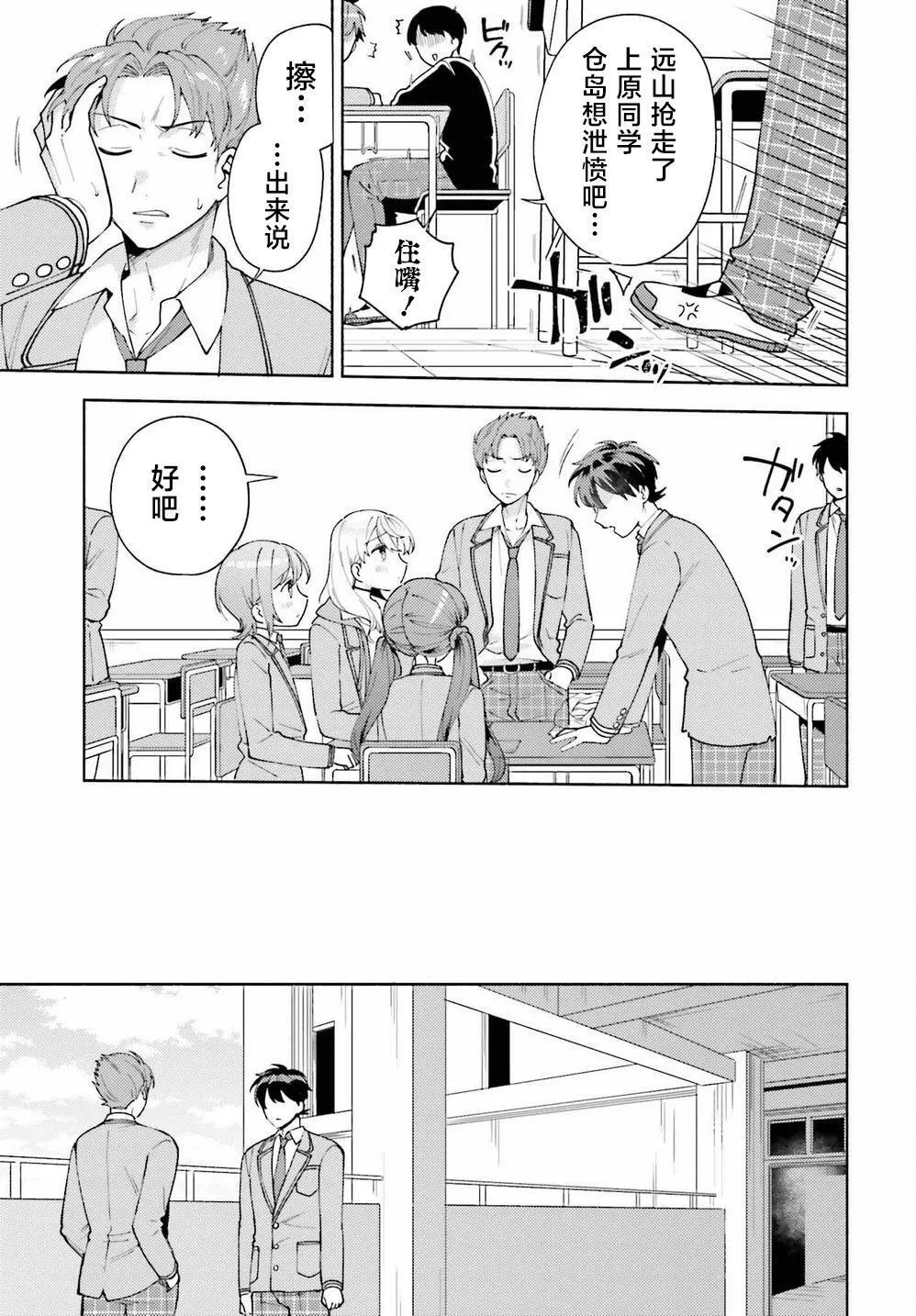 第10话 第19页