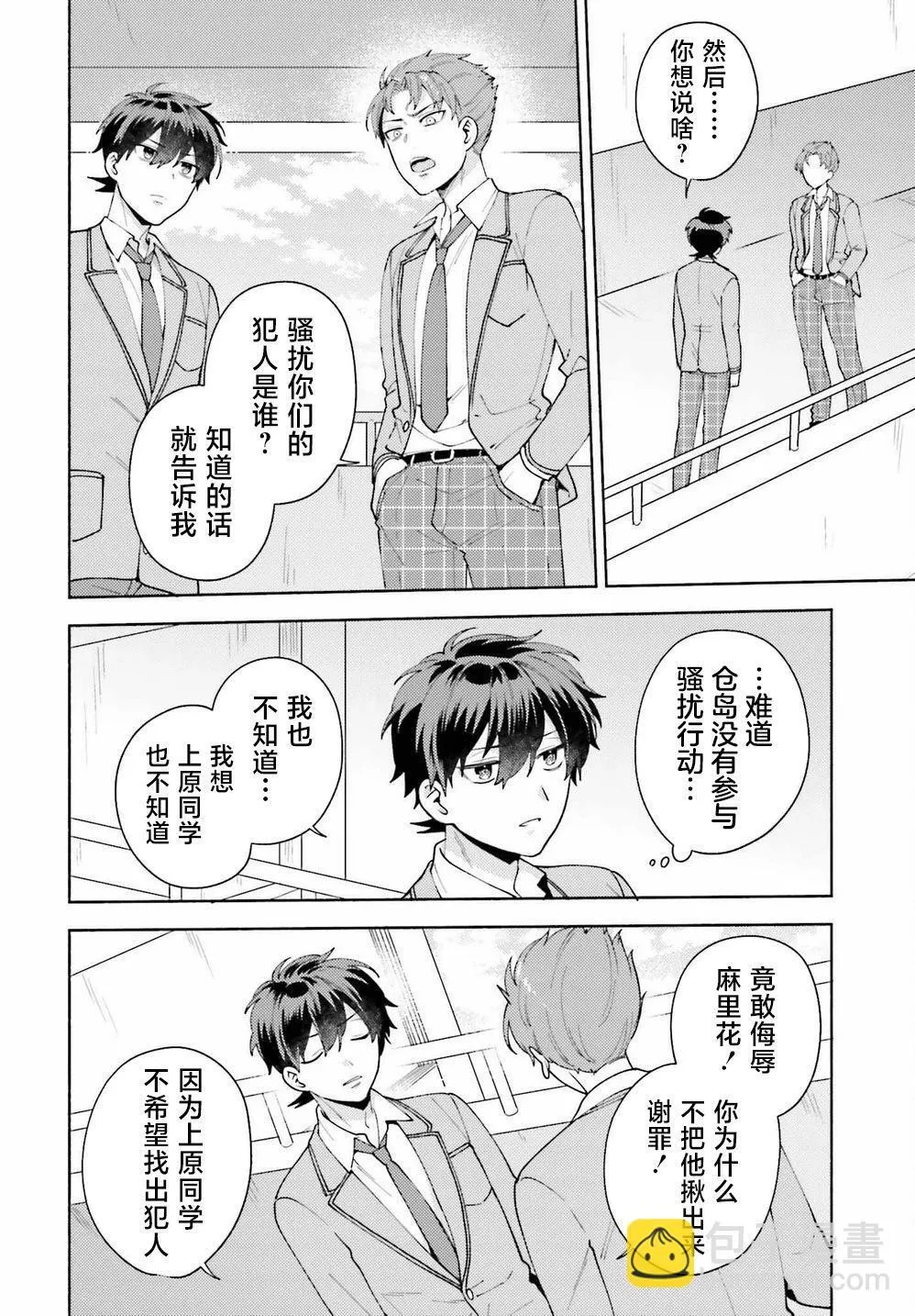 第10话 第20页