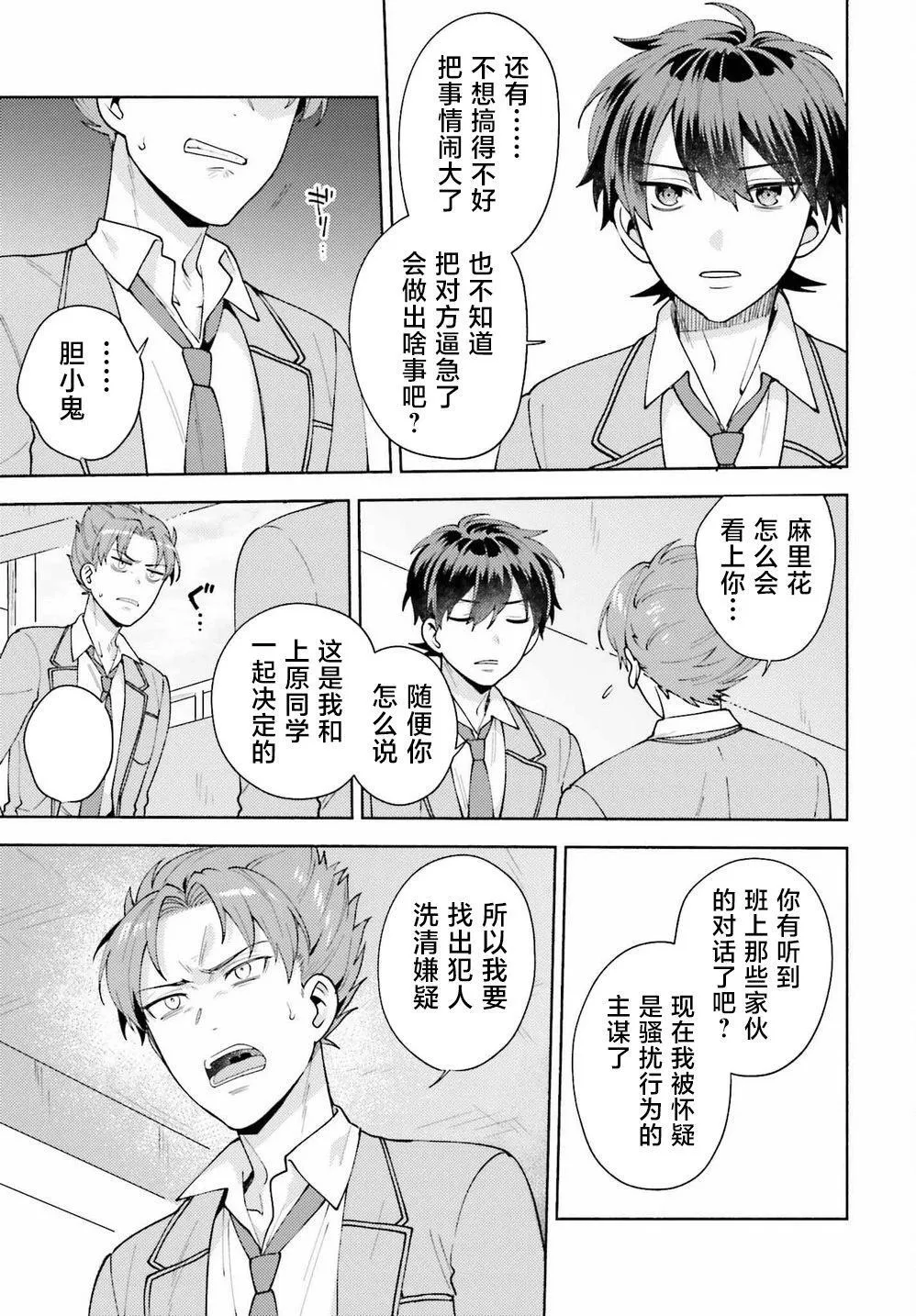 第10话 第21页