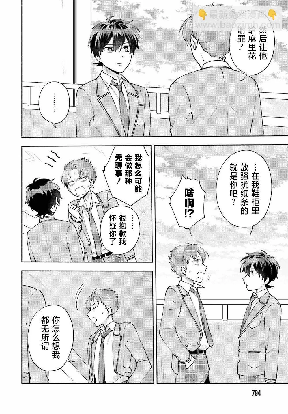 第10话 第22页