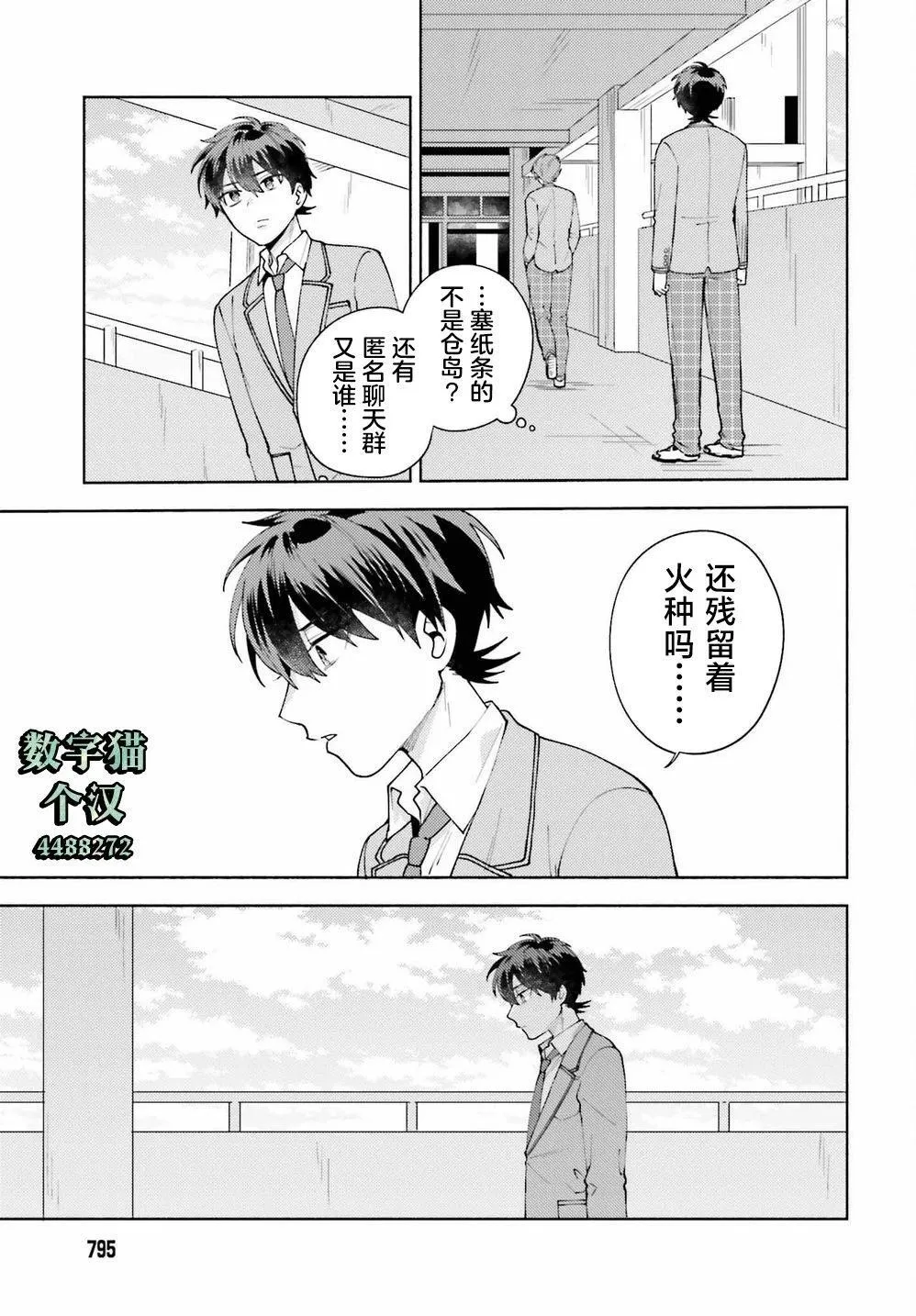 第10话 第23页